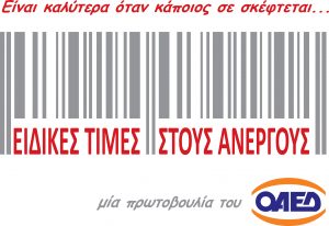 logo_eidikes-times_